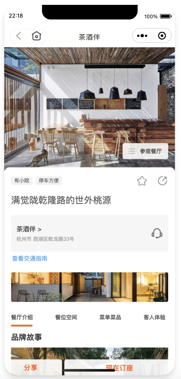 茶酒伴民宿