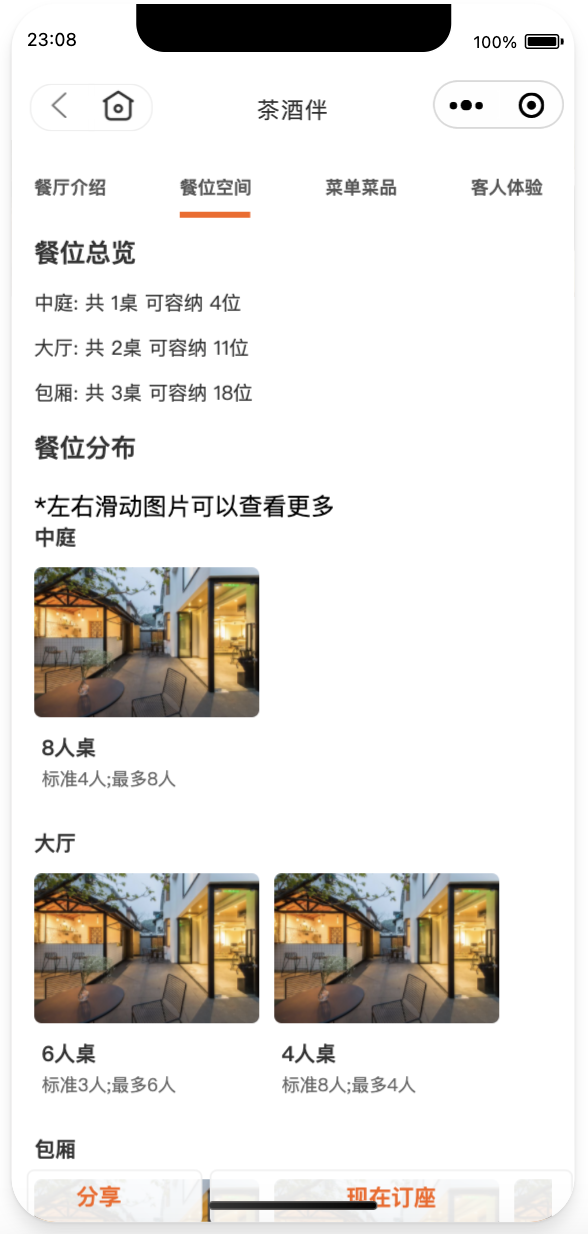 金虹桥商务餐厅